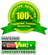 omvolt.ru ИБП для котлов в Йошкар-оле