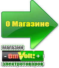 omvolt.ru Стабилизаторы напряжения для котлов в Йошкар-оле