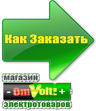 omvolt.ru Трехфазные стабилизаторы напряжения 14-20 кВт / 20 кВА в Йошкар-оле