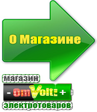 omvolt.ru Трехфазные стабилизаторы напряжения 14-20 кВт / 20 кВА в Йошкар-оле